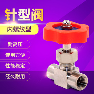 气体流量调节 针型阀 内螺纹型针阀 2分 1分 件 气动元 气动配件