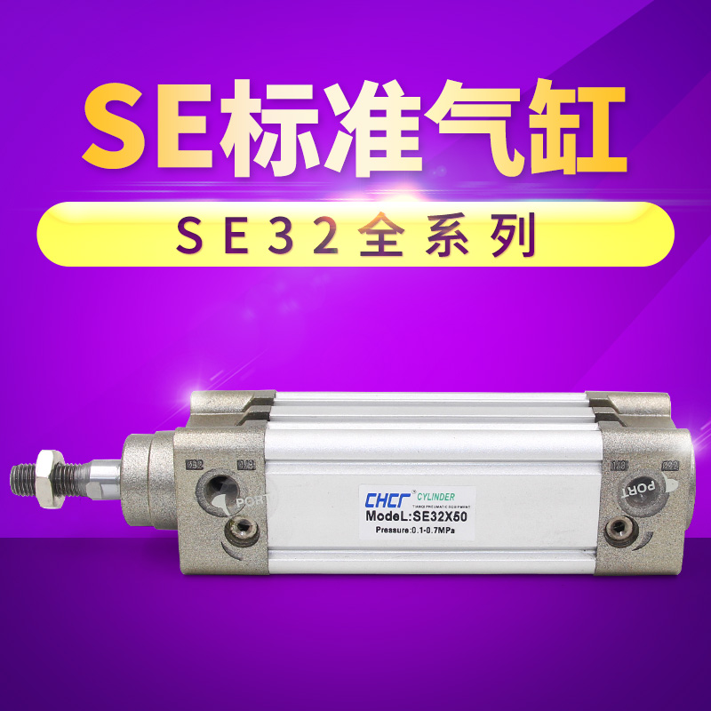亚德客型SE标准气缸SE32*50/100/150/200/250/300/350/400-S-CA