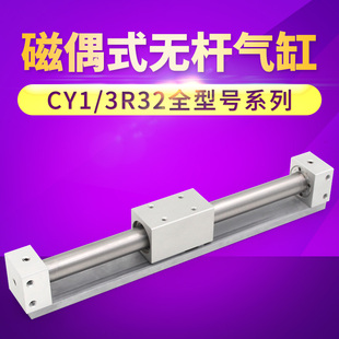 3R32X100X200X400X500X600X700X800X1000磁偶式 SMC型无杆CY1 气缸