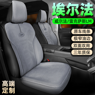 亦春天丰田埃尔法专用坐垫高端透气双面双用威尔法雷尔法坐垫座套