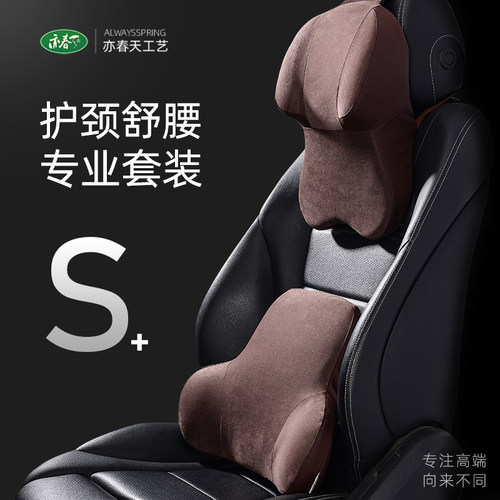记忆棉翻毛皮颈枕腰靠