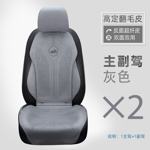 亦春天高端翻毛皮四季通用坐垫