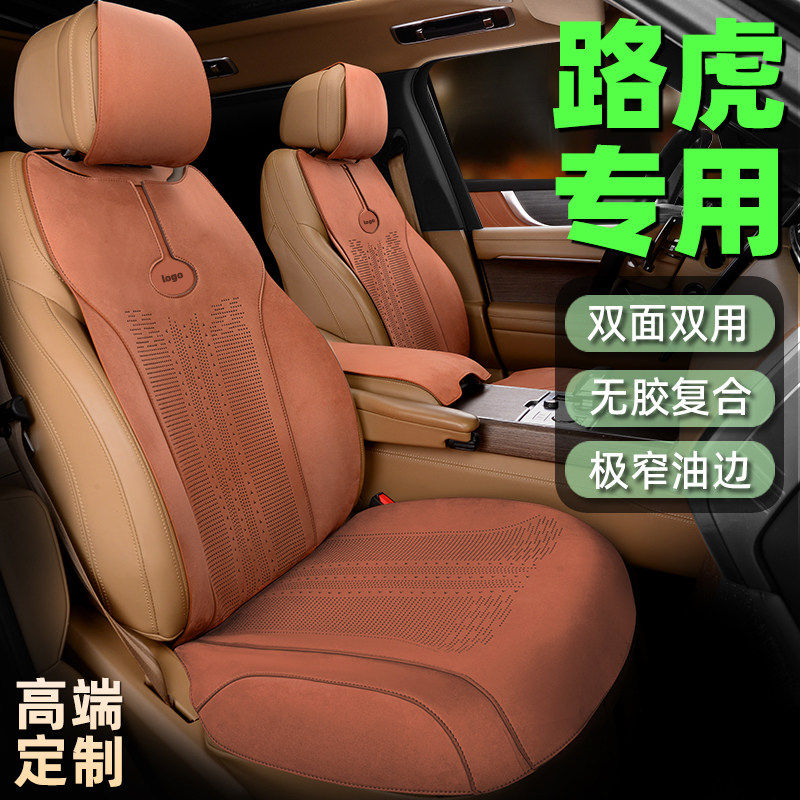 亦春天专车定制座垫路虎揽胜星脉极光运动发现四季专用汽车坐垫