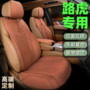 亦春天专车定制座垫路虎揽胜星脉极光运动发现四季专用汽车坐垫