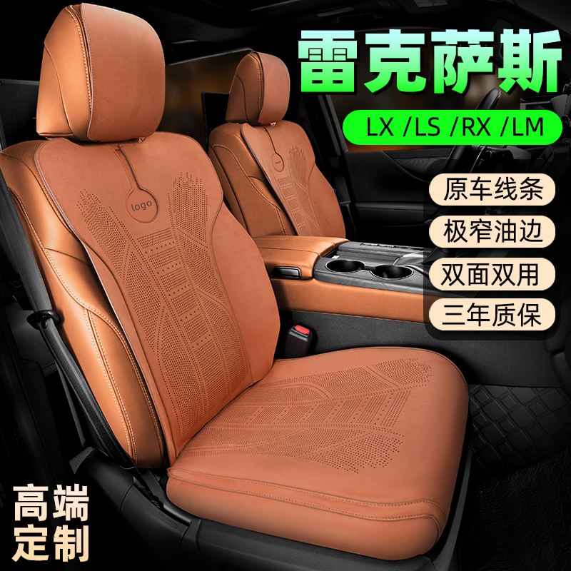 亦春天雷克萨斯冬季专用汽车坐垫