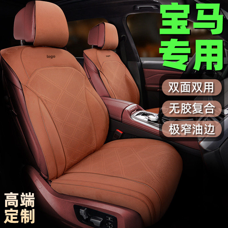 亦春天宝马专车定制座垫X5X6X4X75系7系四季专用翻毛皮汽车坐垫