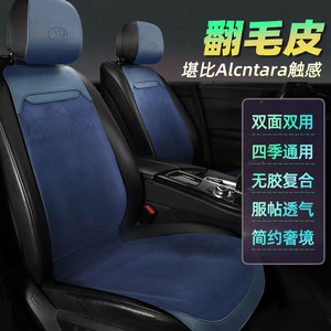 高端翻毛皮汽车坐垫四季通用半包女神网红菱格小蛮腰马鞍透气夏季