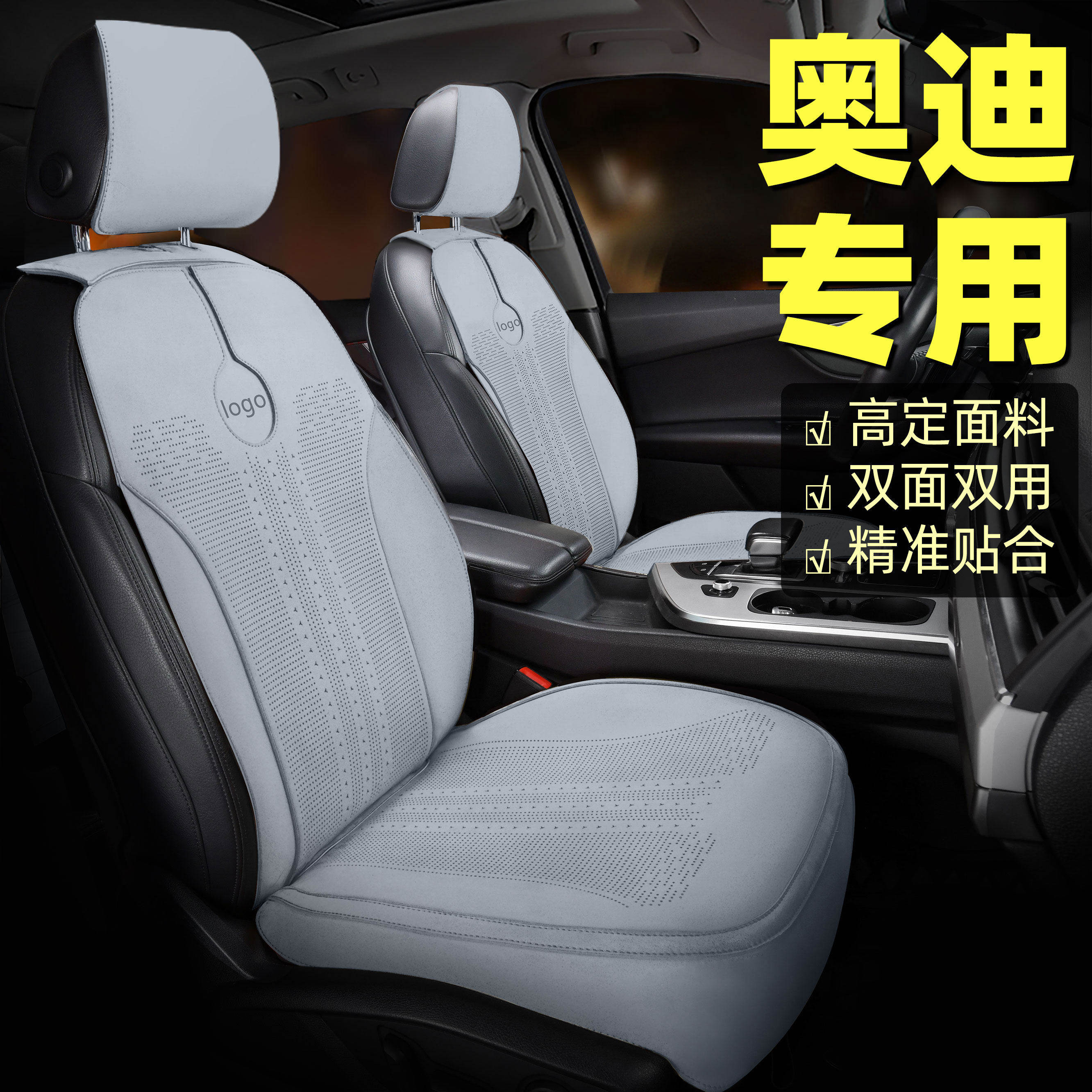 亦春天适用于奥迪Q7LQ5LA6LA8L四季专用汽车坐垫透气全包定制坐垫