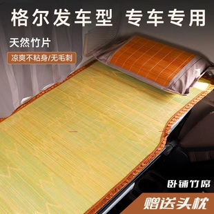A5W A5X A5L K6L涼席大貨車(chē)臥鋪涼席 K5L K5W K3L 江淮格爾發(fā)A3L