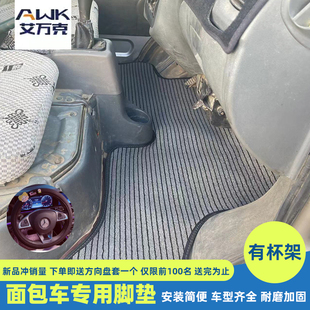 M1康玲II货车脚垫 K1新康铃J3 江淮康铃X1