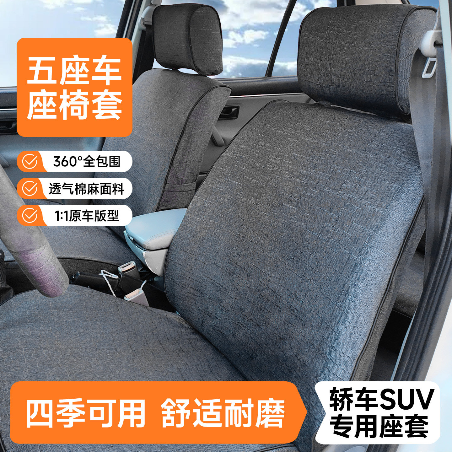 一汽森雅M80S80夏利N5N7N3威志专用夏季汽车座套冰丝全包坐垫套