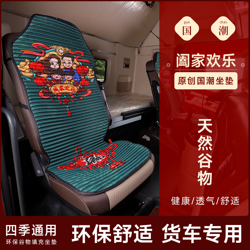 解放新j6p jh6 j6领航版货车座套悍v 天v 龙vh 豪沃四季通用坐垫