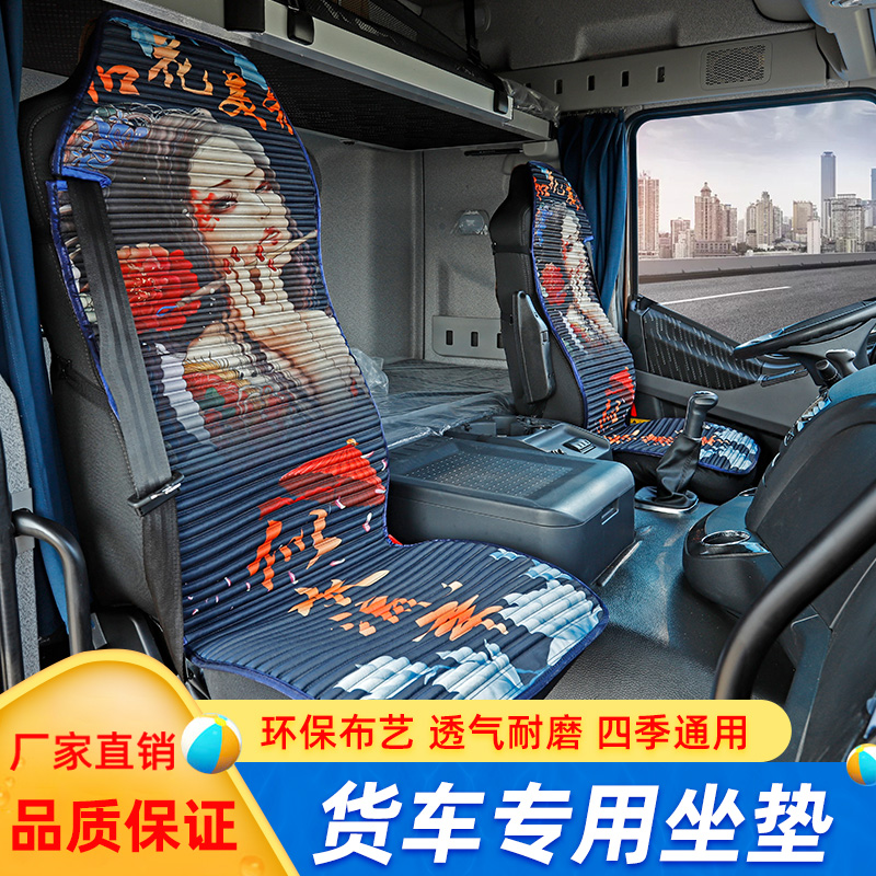 货车坐垫四季通用解放J6P J6L JH6天龙天V大货车座套专用四季垫