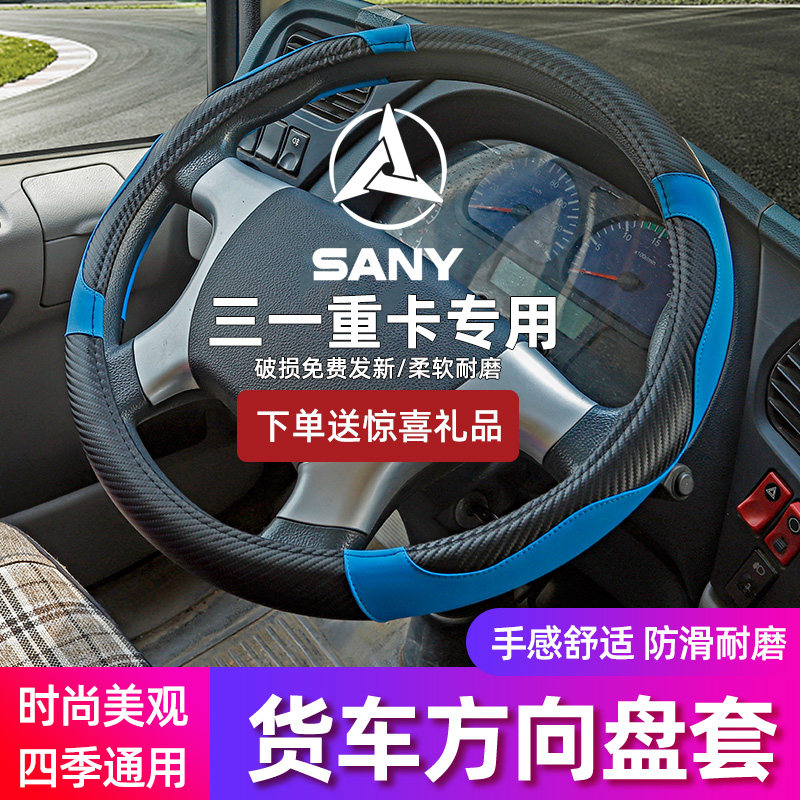徐工吊车方向盘套中联 三一英杰版stc 25k5c 40kc xct25 25k5把套