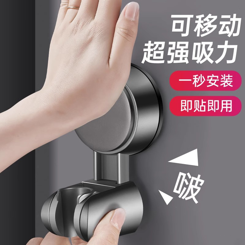 承诺掉落直接换新！吸盘花洒支架