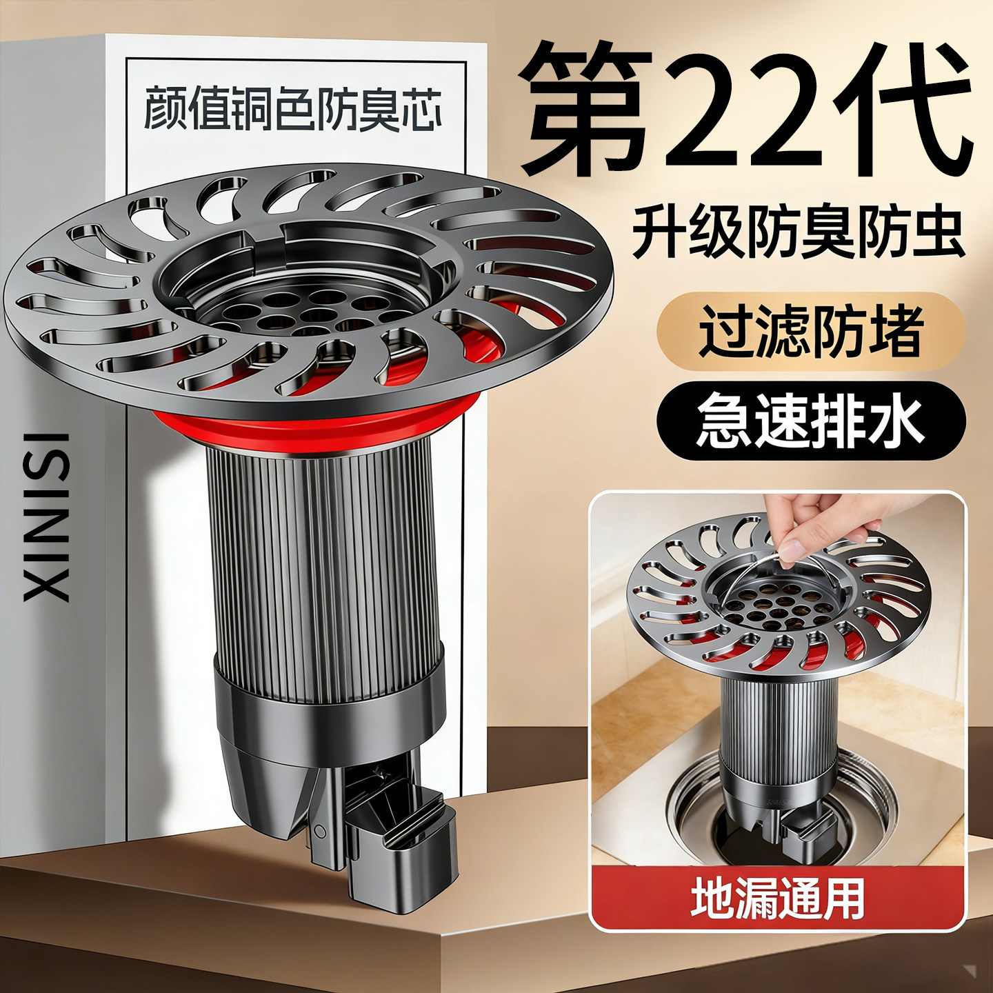 全铜地漏防臭器卫生间通用止逆阀下水道返臭神器过滤防虫封闭口盖