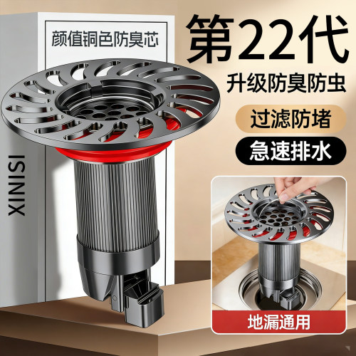 全铜地漏防臭器卫生间通用止逆阀下水道返臭神器过滤防虫封闭口盖