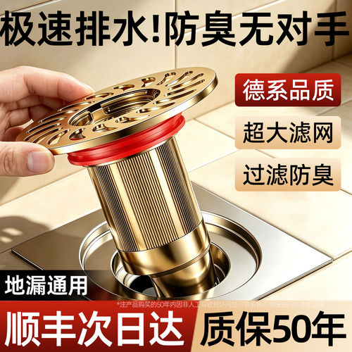 地漏防臭器卫生间通用内芯毛发过滤网下水道防虫封口盖防返臭神器