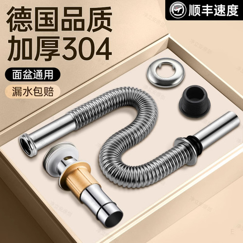 卫生间洗手盆下水器套装304面盆台盆洗手池洗脸盆下水管全套通用