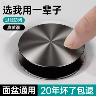 洗手盆漏水塞卫生间洗脸盆按压式 弹跳塞面盆下水器水池跳塞芯通用