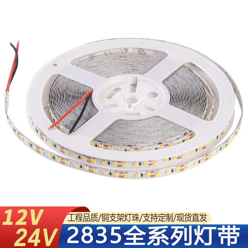 12V灯带24V 2835高亮120灯 60灯8MM铜支架灯珠自粘室内铝材线性灯,家装灯饰光源,室内LED灯带,淘宝优惠券,粉丝福利购,淘宝优惠卷
