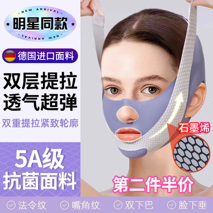 瘦脸绷带非医用面罩提拉紧致v脸线雕术后法令纹下巴塑形神器0重力
