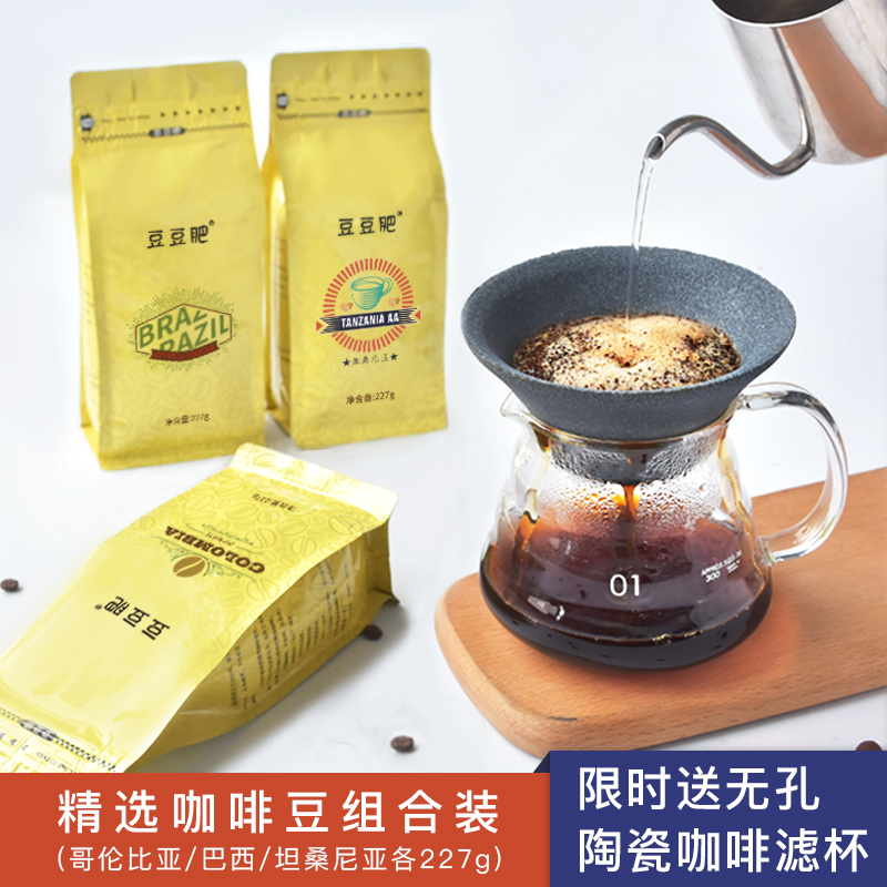 豆豆肥单品手冲咖啡新鲜烘焙现磨纯黑咖啡粉精品美式无蔗糖咖啡豆