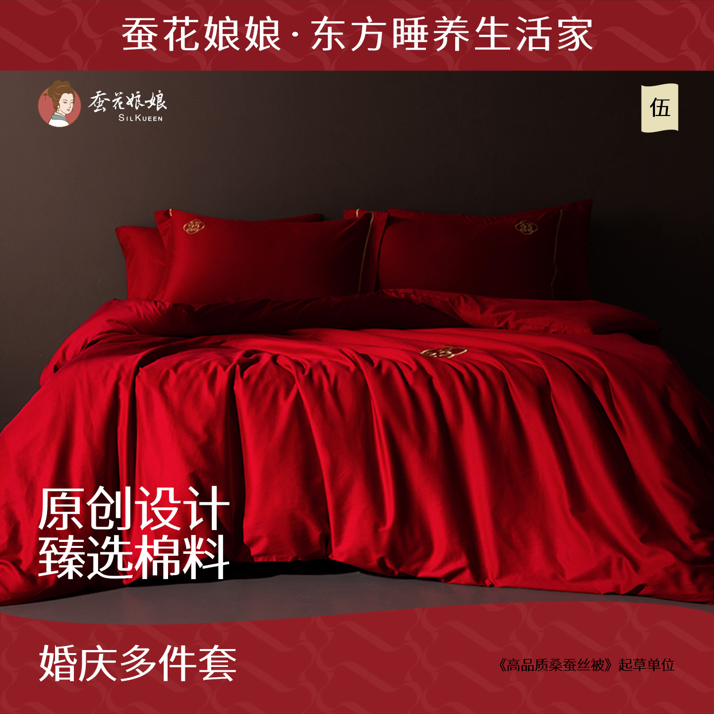 结婚床上用品纯棉贡缎四件套婚庆大红色婚房喜被床单被罩婚礼被套