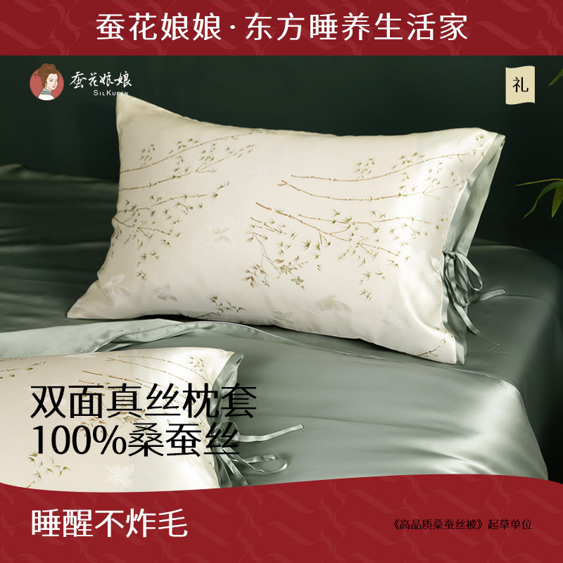 高端国风真丝枕套桑蚕丝48cmx74cm枕芯内胆套单个家用枕头套