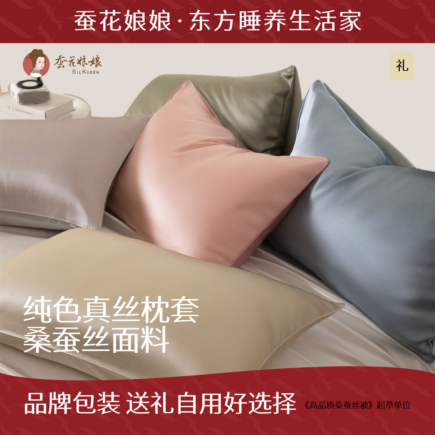 单面桑蚕丝一只装凉感纯色枕套