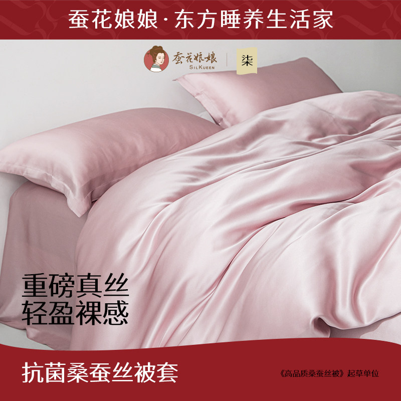 高档真丝被套真丝床品素色100桑蚕丝高端轻奢套件被罩单件旗舰店