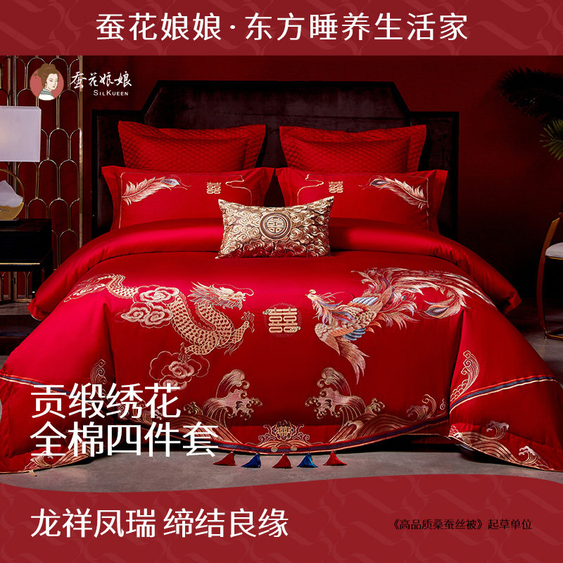 蚕花娘娘婚庆四件套全棉结婚新婚婚房喜被床上用品嫁妆礼物,床上用品,婚庆床品套件,淘宝优惠券,粉丝福利购,淘宝优惠卷