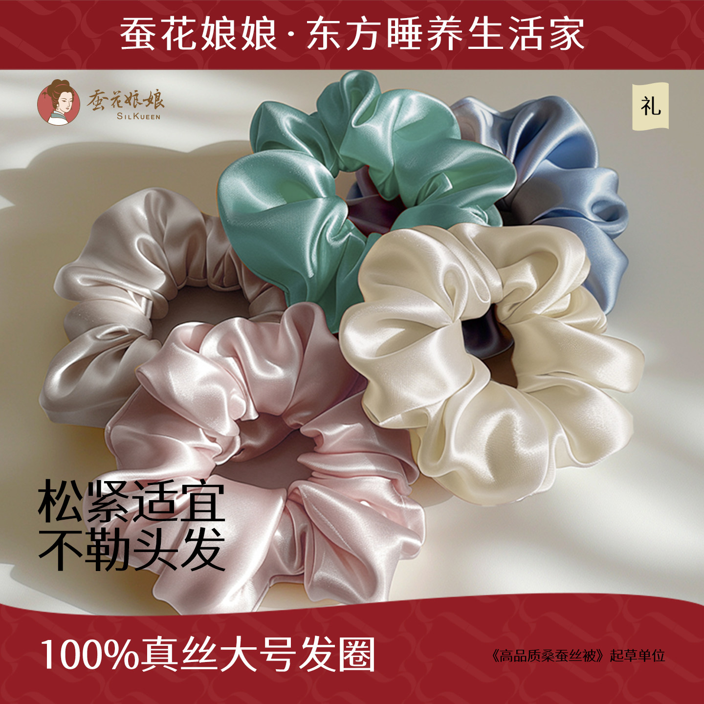 重磅25姆米真丝大发圈图片