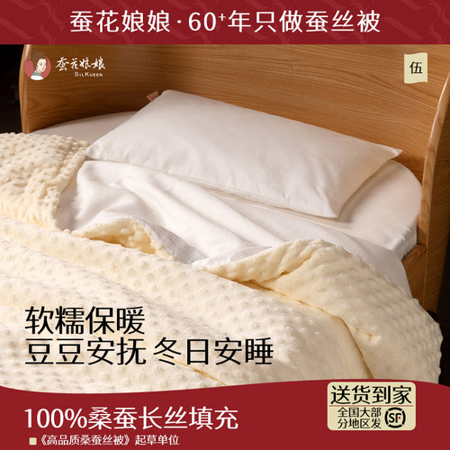 儿童豆豆绒蚕丝盖毯午睡被子