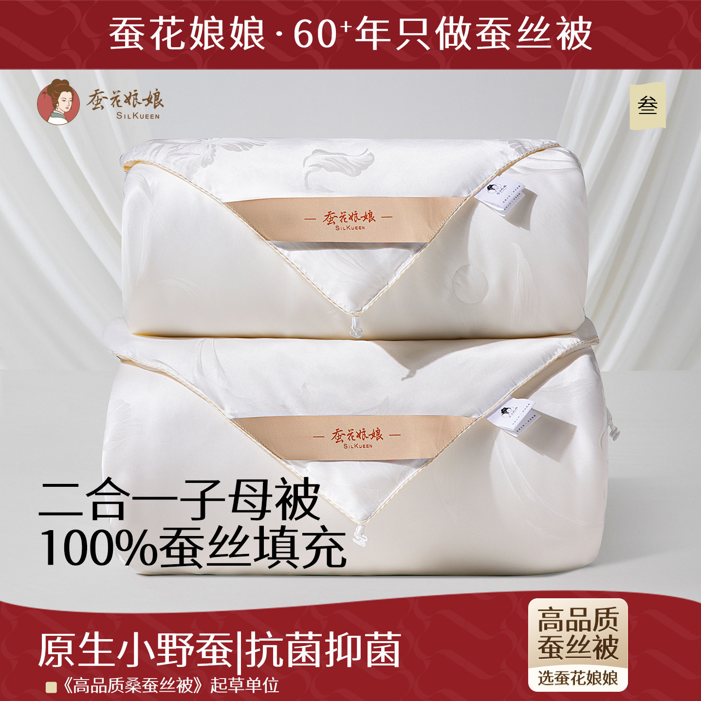 蚕丝被100%蚕丝春秋冬被二合一子母被被芯四季通用被子学生宿舍
