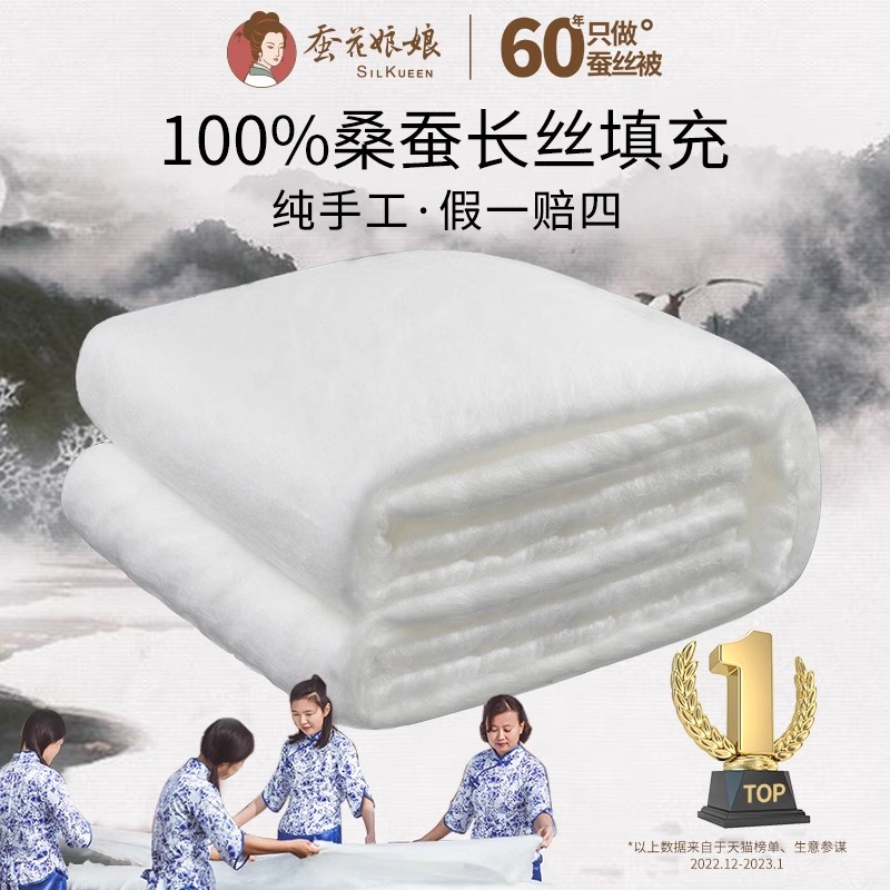 蚕丝被100桑蚕丝被子被芯春秋子母被官方旗舰店正品丝棉夏凉被子