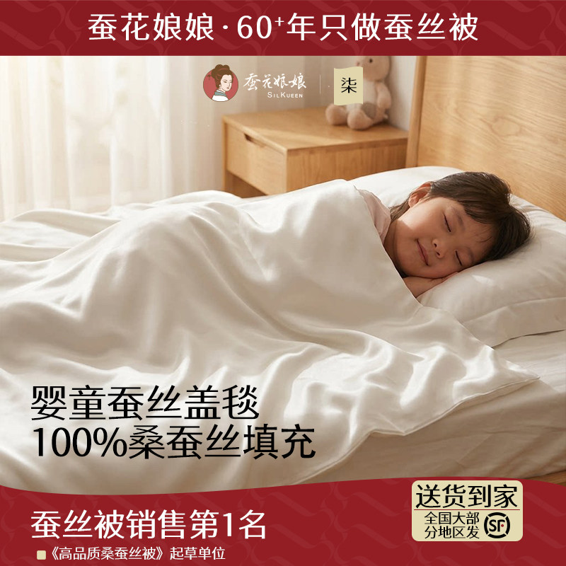 儿童真丝棉双面盖毯婴儿A类薄被100%桑蚕丝新生儿毯子幼儿园午睡
