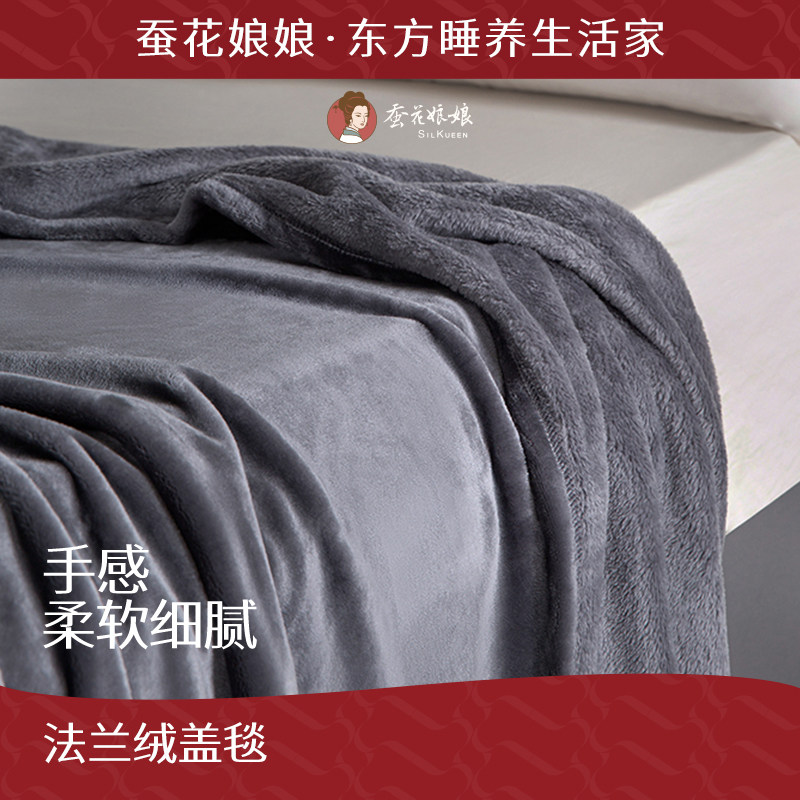 蚕花娘娘线下法兰绒毛毯单人沙发毯子办公室午睡盖毯小被子云朵毯