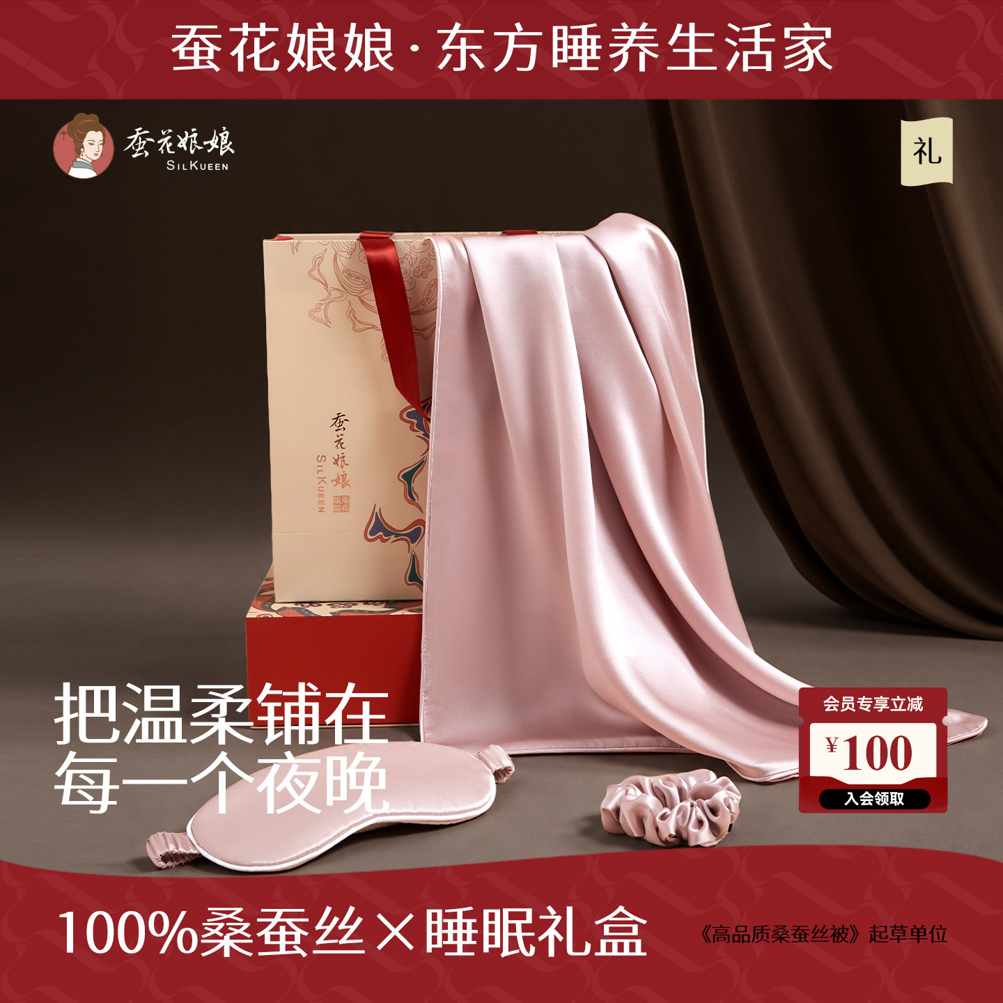 蚕花娘娘100%桑蚕丝真丝枕套眼罩发圈套装丝滑睡眠礼盒组合礼送人