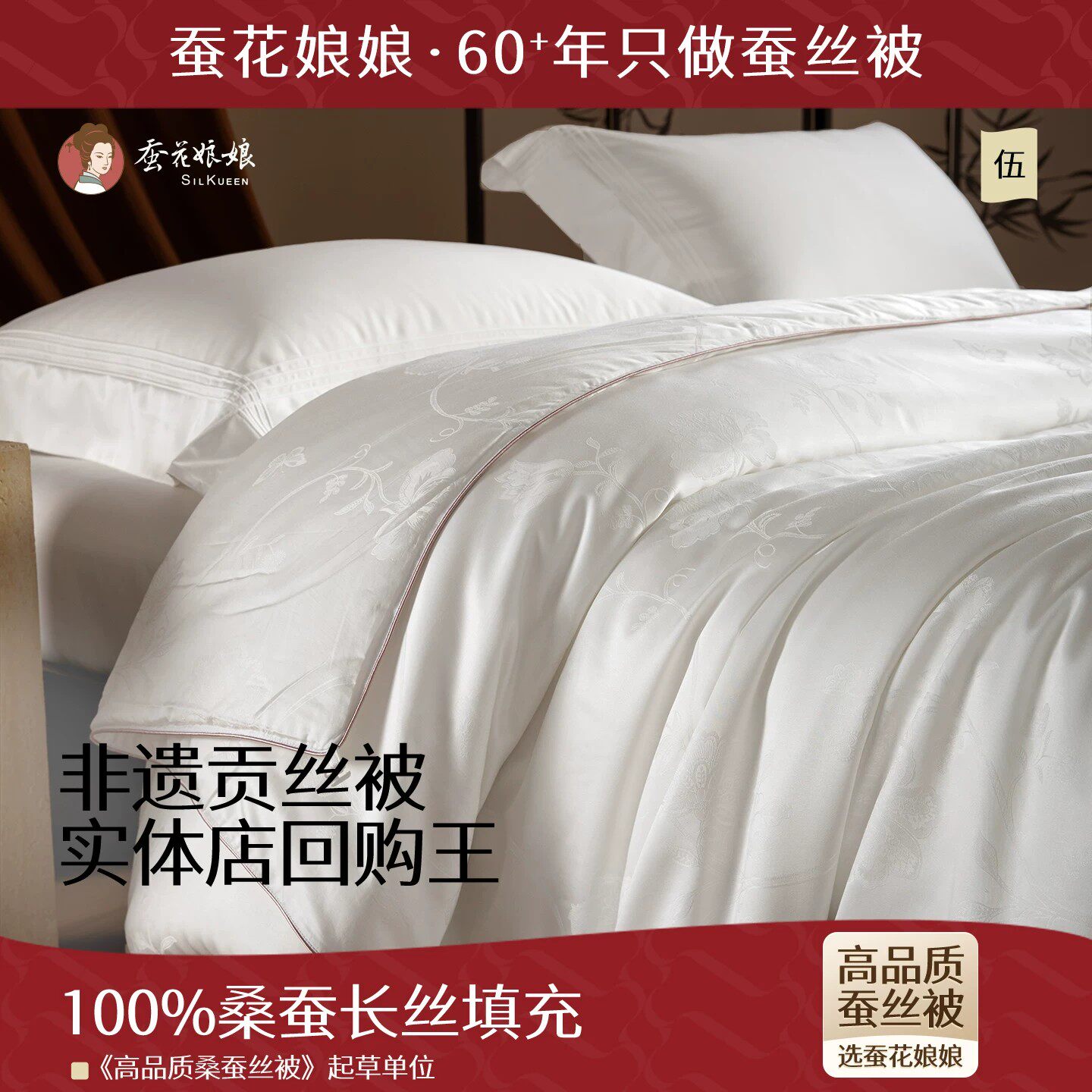 贡丝蚕丝被100桑蚕丝被子官方旗舰店正品子母被二合一结婚喜被冬