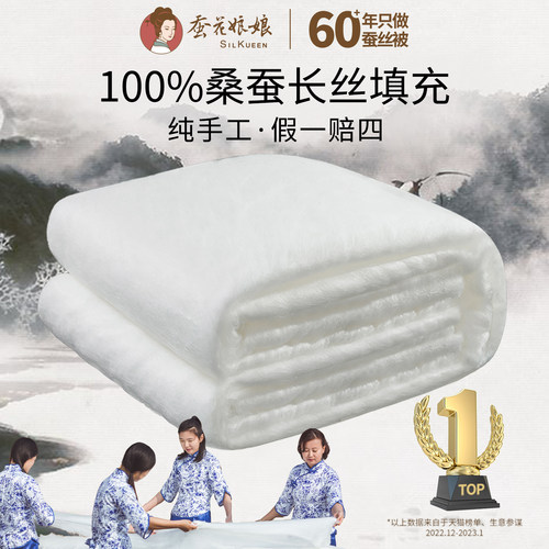 镇店之宝高品质手工桑蚕长丝被子