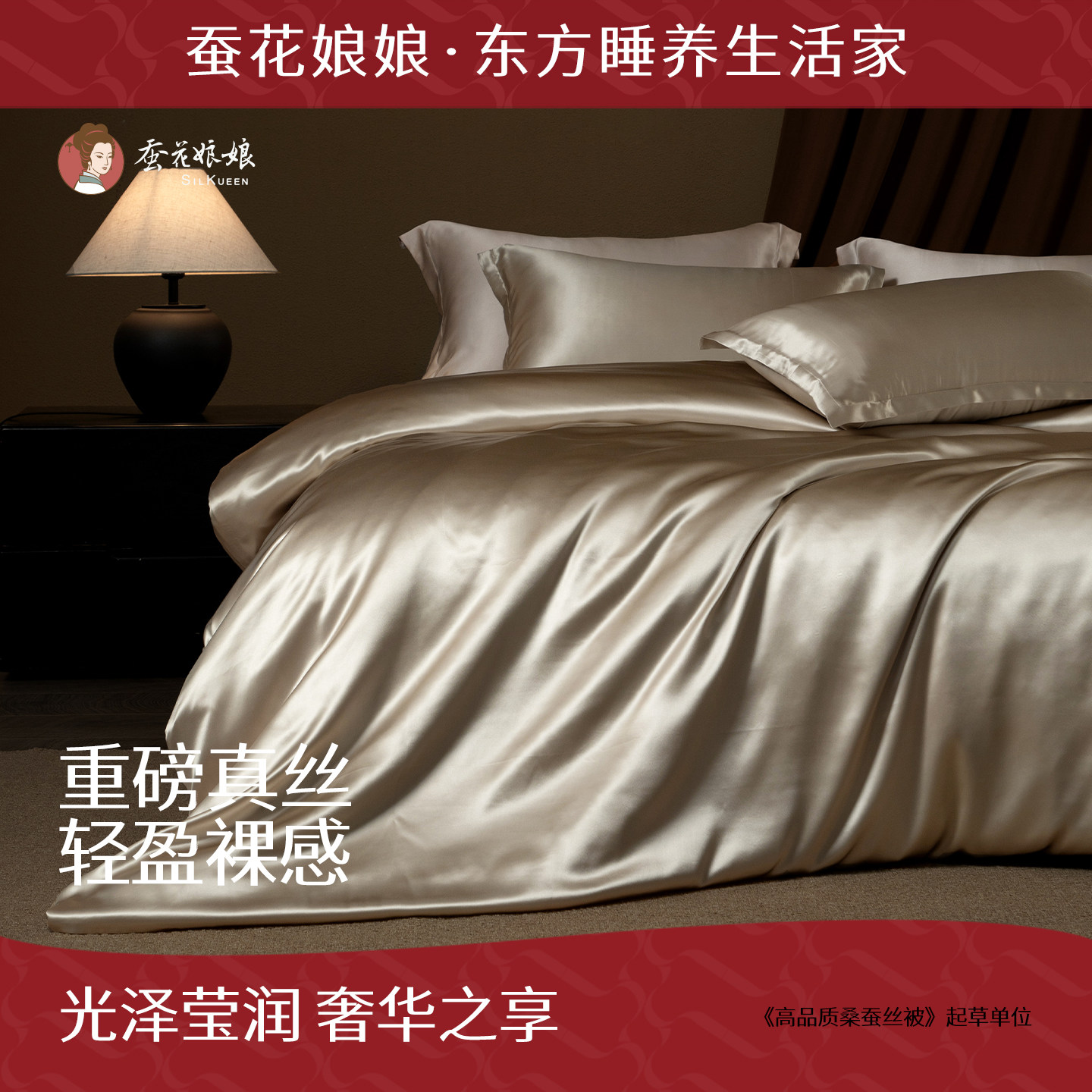 高档真丝四件套床上用品100%桑蚕丝床品床单被套春夏季高端轻奢图片