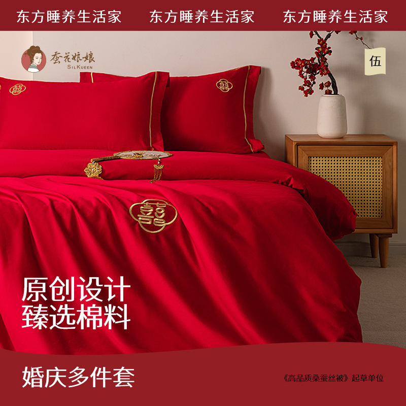 结婚床上用品纯棉贡缎四件套婚庆大红色婚房喜被床单被罩婚礼被套