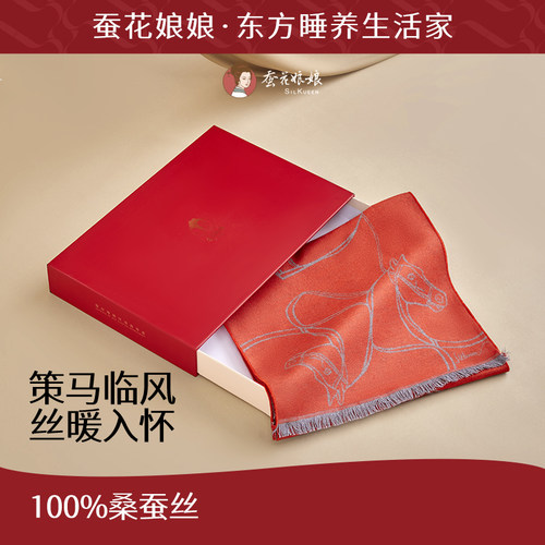 SILKUEEN/蚕花娘娘线下专柜同款真丝拉绒围巾-马到成功