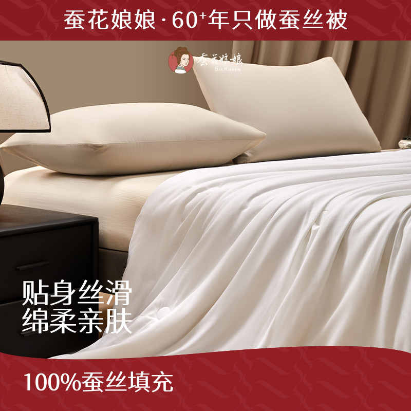 线下100%蚕丝被春秋被四季通用璟瑜