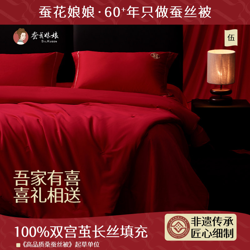 新婚礼物送新人陪嫁婚房喜被蚕丝被礼盒套装结婚订婚送闺蜜实用