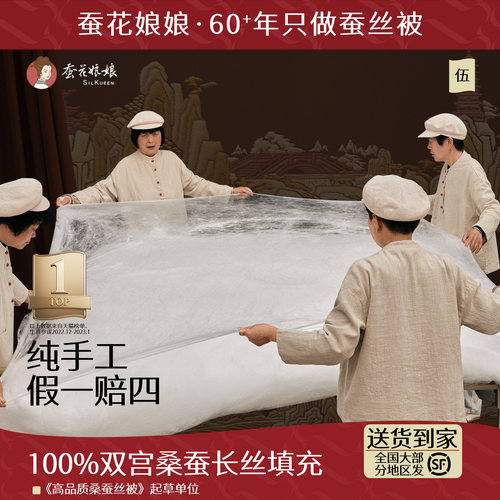 蚕丝被100桑蚕丝冬春秋子母被丝棉官方旗舰店双宫被芯夏凉被正品