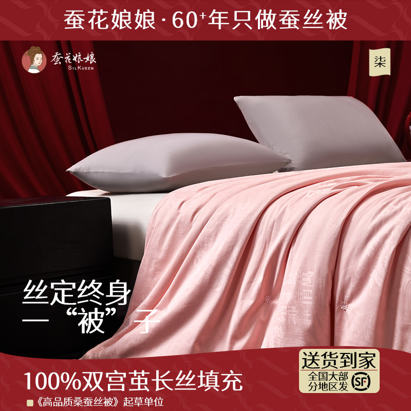 蚕花娘娘蚕丝被100桑蚕丝婚礼婚庆新婚红色被子喜被结婚冬被被芯