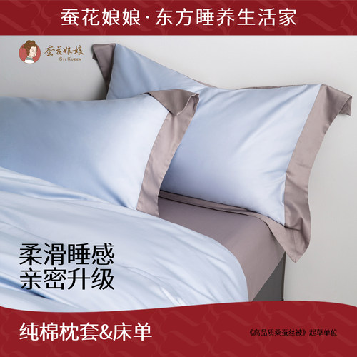 高支纯棉全棉床单枕套