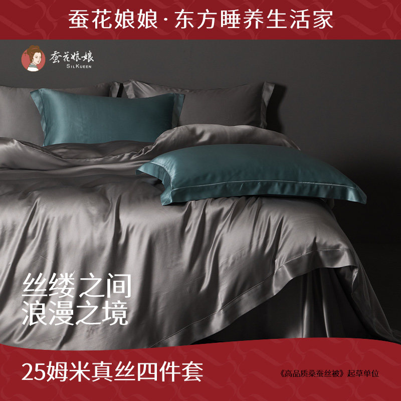 高级感25姆米真丝四件套轻奢床单被套被罩双面100%桑蚕丝床上用品,床上用品,床品套件/四件套/多件套,淘宝优惠券,粉丝福利购,淘宝优惠卷